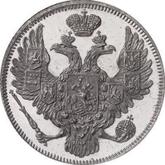 Obverse 3 Roubles 1845 СПБ