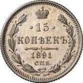 Reverse 15 Kopeks 1891 СПБ АГ