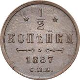 Reverse 1/2 Kopek 1887 СПБ