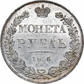Reverse Rouble 1836 СПБ НГ The eagle of the sample of 1832