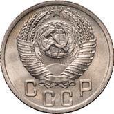 Obverse 15 Kopeks 1952