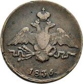 Obverse 1 Kopek 1836 СМ An eagle with lowered wings