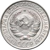 Obverse 10 Kopeks 1927