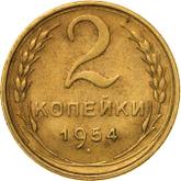 Reverse 2 Kopeks 1954