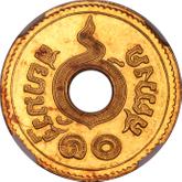 Obverse 10 Satang RS 127 (1908) Pattern