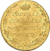 Reverse 5 Roubles 1804 СПБ ХЛ