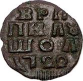 Reverse Polushka (1/4 Kopek) 1722 НД