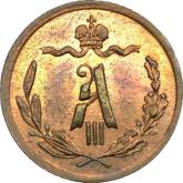 Obverse 1/4 Kopek 1893 СПБ
