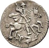 Obverse 1 Kopek ҂АΨИI (1718)