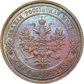 Obverse 1 Kopek 1911 СПБ
