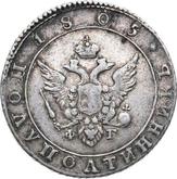 Obverse Polupoltinnik 1805 СПБ ФГ