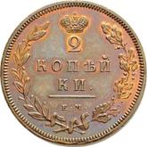 Reverse 2 Kopeks 1810 ЕМ НМ