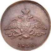 Obverse 1 Kopek 1836 ЕМ ФХ An eagle with lowered wings