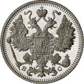 Obverse 15 Kopeks 1913 СПБ ВС