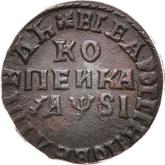 Reverse 1 Kopek ҂АΨSI (1716) МД