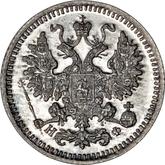Obverse 5 Kopeks 1881 СПБ НФ