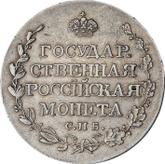 Reverse Poltina 1810 СПБ ФГ