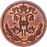 Obverse 1/2 Kopek 1912 СПБ