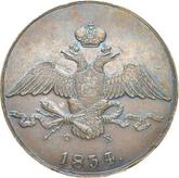 Obverse 10 Kopeks 1834 ЕМ ФХ