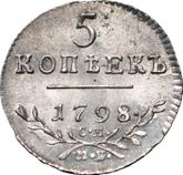 Reverse 5 Kopeks 1798 СМ МБ