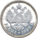 Reverse Rouble 1909 (ЭБ)