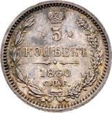 Reverse 5 Kopeks 1860 СПБ ФБ