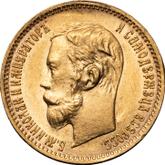 Obverse 5 Roubles 1901 (ФЗ)