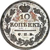 Reverse 10 Kopeks 1813 СПБ ПС An eagle with raised wings