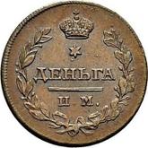 Reverse Denga (1/2 Kopek) 1813 ИМ ПС