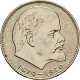 Obverse Rouble 1970 100th anniversary of the birth of V.I. Lenin