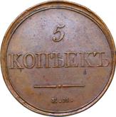Reverse 5 Kopeks 1831 ЕМ ФХ An eagle with lowered wings