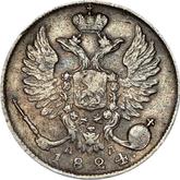 Obverse 10 Kopeks 1824 СПБ ДД An eagle with raised wings
