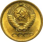 Obverse 1 Kopek 1976