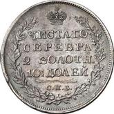 Reverse Poltina 1823 СПБ ПД An eagle with raised wings