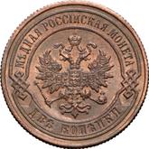 Obverse 2 Kopeks 1901 СПБ