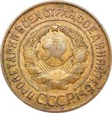 Obverse 3 Kopeks 1927