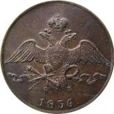 Obverse 10 Kopeks 1836 ЕМ ФХ