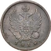 Obverse 2 Kopeks 1810 СПБ ПС