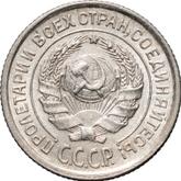 Obverse 10 Kopeks 1924