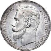 Obverse Rouble 1901 (ФЗ)
