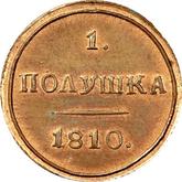 Reverse Polushka (1/4 Kopek) 1810 КМ Suzun Mint