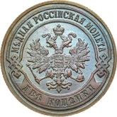 Obverse 2 Kopeks 1906 СПБ