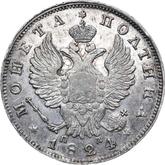 Obverse Poltina 1824 СПБ ПД An eagle with raised wings