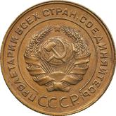 Obverse 5 Kopeks 1932