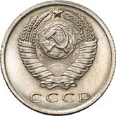 Obverse 15 Kopeks 1965