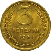 Reverse 3 Kopeks 1951