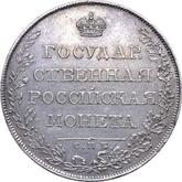 Reverse Rouble 1807 СПБ ФГ