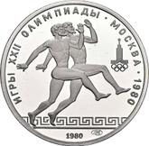 Obverse 150 Roubles 1980 ЛМД Olympics - 1980. Ancient runners