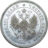 Obverse Poltina 1870 СПБ HI