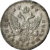 Reverse Polupoltinnik 1745 ММД